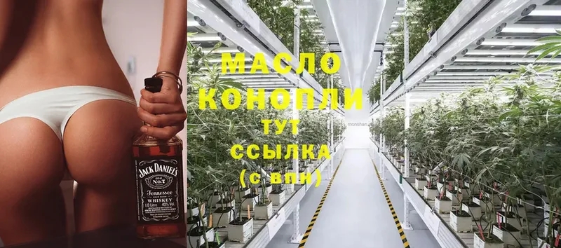 Дистиллят ТГК THC oil  Змеиногорск 